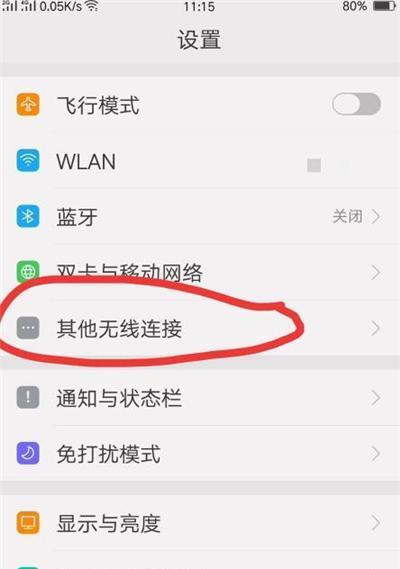 解决OPPO手机WiFi功能无法打开的方法（快速修复OPPO手机WiFi功能无法启用的问题）