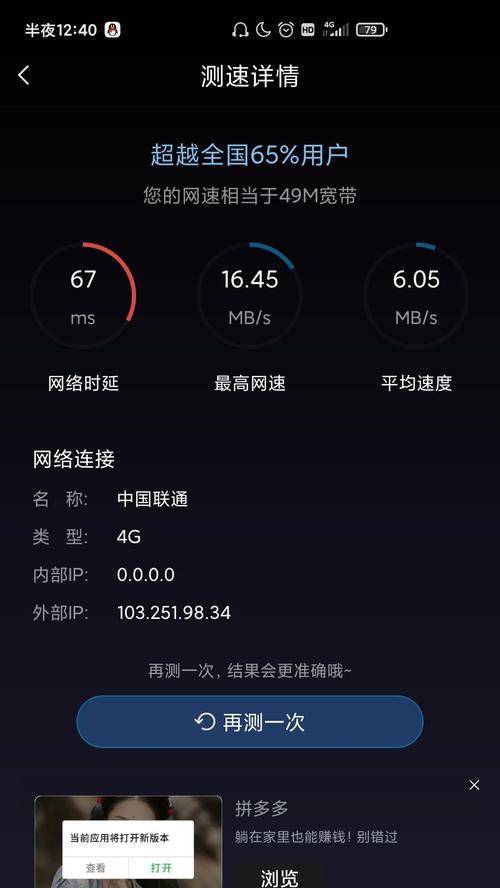 手机4G网速越来越卡，如何解决？（掌握关键技巧，提升手机4G网速流畅度）