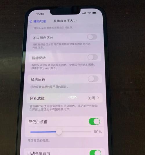 解决iPhone无线经常自动断开的方法（让你的iPhone网络稳定无忧）