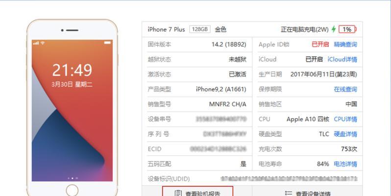 解决iPhone无线经常自动断开的方法（让你的iPhone网络稳定无忧）