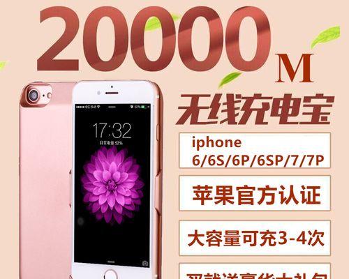 iPhone换电池价格公布（了解iPhone换电池的费用及相关信息）