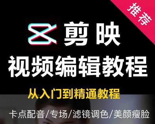 手机视频剪辑的基本步骤与技巧（学会手机视频剪辑的关键是掌握这些技巧）