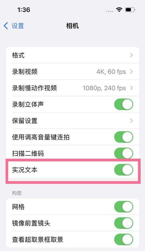 iPhone截长图完全教程（轻松掌握iPhone截长图技巧，解决长图保存难题）