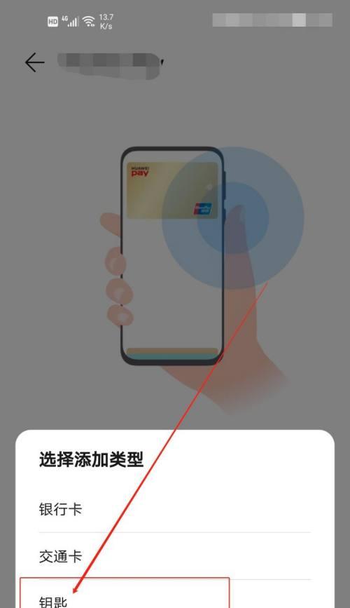 iPhone手机复制门禁卡的方法（简易操作教程及注意事项）