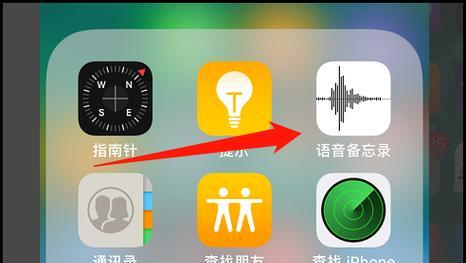 iPhone手机通话录音方法大全（轻松记录通话内容，解决纠纷与便捷存储）