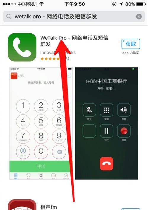 iPhone手机通话录音方法大全（轻松记录通话内容，解决纠纷与便捷存储）