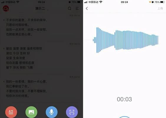 iPhone手机通话录音方法大全（轻松记录通话内容，解决纠纷与便捷存储）