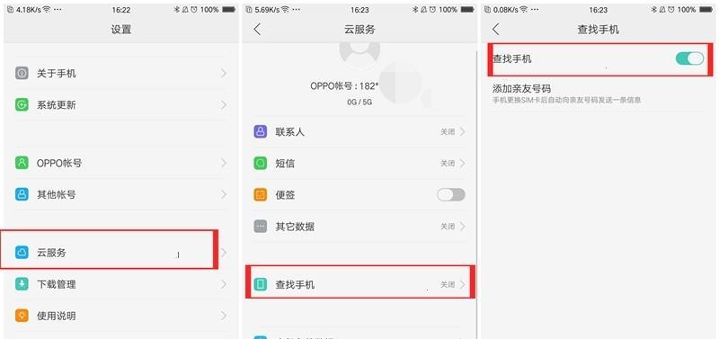 OPPO手机如何给应用加密（以OPPO手机为例，详解应用加密的步骤和方法）