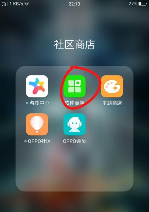 OPPO手机如何给应用加密（以OPPO手机为例，详解应用加密的步骤和方法）