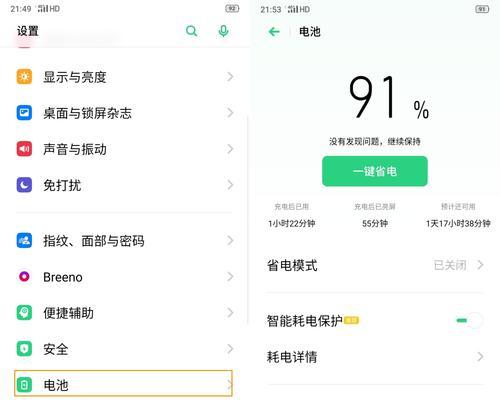 探索oppo手机的超级省电模式设置途径（全面了解oppo手机超级省电模式，轻松延长手机续航时间）