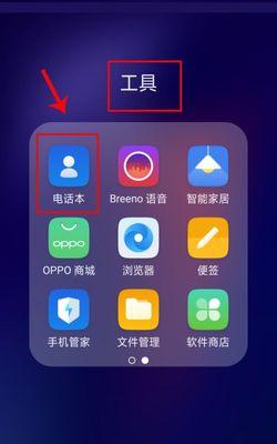 探索oppo手机的超级省电模式设置途径（全面了解oppo手机超级省电模式，轻松延长手机续航时间）