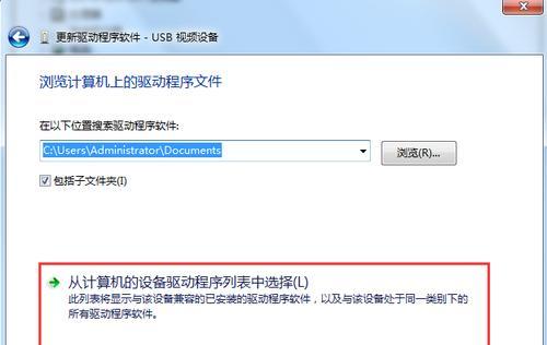 Win7笔记本摄像头开启方法大全（轻松解决Win7笔记本摄像头无法开启的问题）