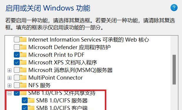 Win11无法找到共享打印机解决方法（如何解决Win11无法找到网络共享打印机的问题）