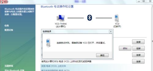 Win7系统蓝牙操作指南（简单易懂的Win7蓝牙打开教程）