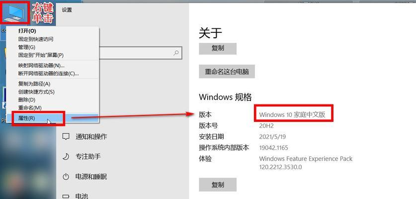 以保留资料重新安装Windows的方法（简单步骤让你重新安装Windows而不丢失个人资料）