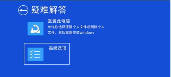 Win10蓝屏无法进入系统解决方法（Windows10蓝屏错误代码及修复步骤）