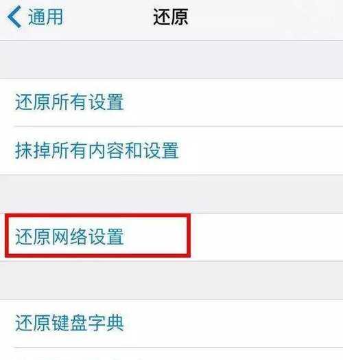 解决手机无法弹出公共WiFi验证页面的问题（如何解决无法连接公共WiFi的验证页面问题）