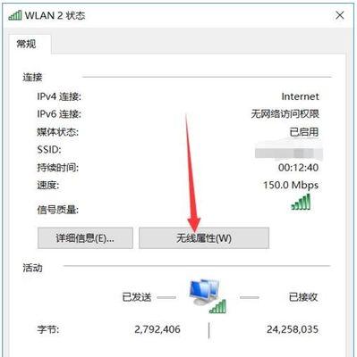 忘记自家WiFi密码？教你轻松解决！（从遗忘到恢复，再也不愁WiFi密码问题了！）