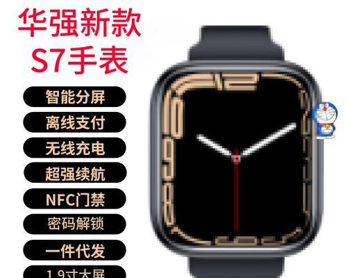 重新配对新手机（让你的AppleWatch与新手机重新连接起来的完整指南）