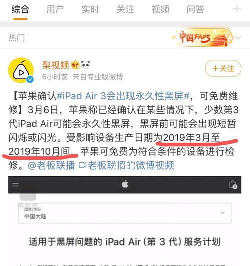 解决iPad黑屏无法开启的方法（一招教你修复iPad黑屏问题，快速开启设备）