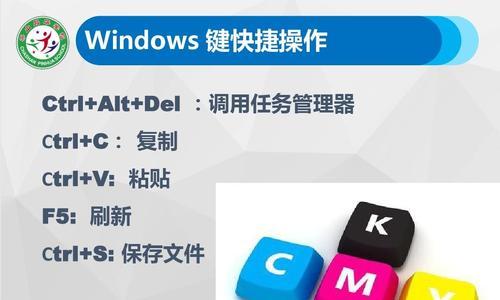 Windows电脑快捷键大全（掌握这些快捷键，让你的电脑操作事半功倍）