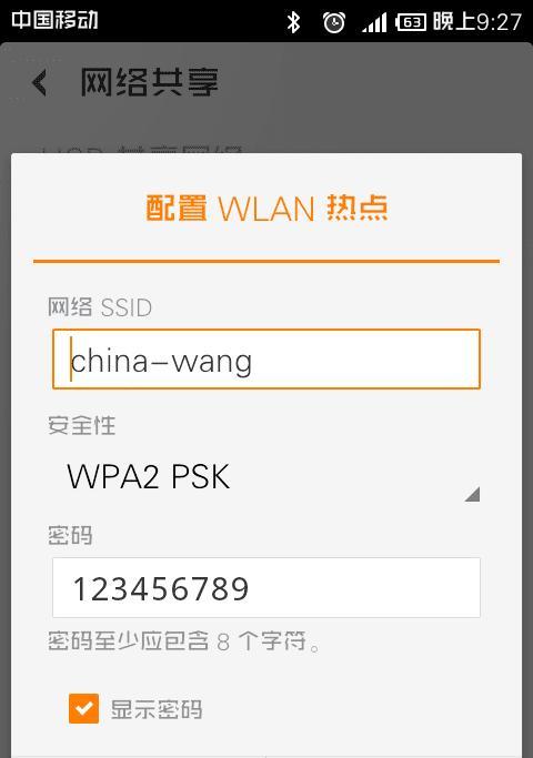 如何查看自己家的wifi密码（简单快速的方法帮你找回wifi密码）