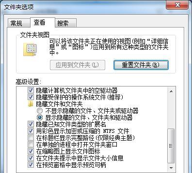 AppData文件夹（探索Windows操作系统中AppData文件夹的重要功能与用途）