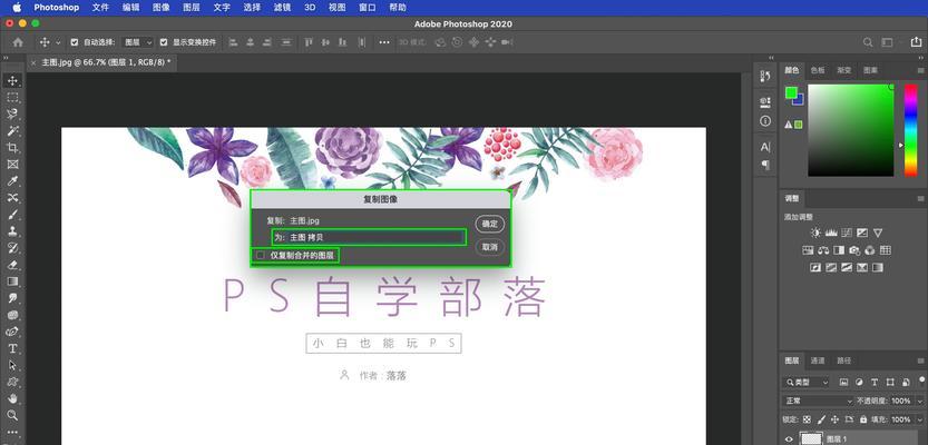 掌握PS文件的基本操作技巧（从入门到精通，轻松操作PS文件）