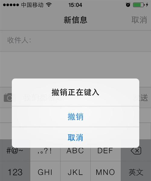 掌握IOS7九宫格输入法的高效打字技巧（提升输入速度，轻松应对短信和聊天）