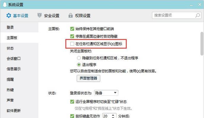 手机图标隐藏了修复方法大全（解决手机图标隐藏问题的实用技巧）