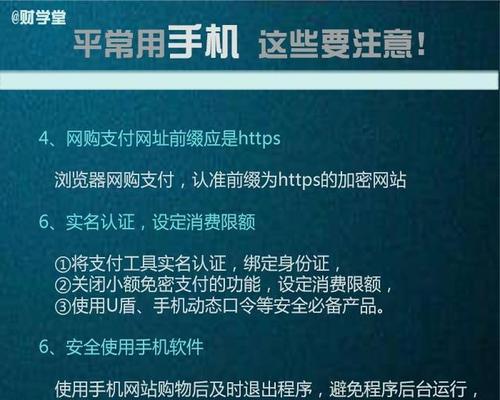 居民个人信息泄漏问题解决方法（保护个人隐私，防范个人信息泄漏）