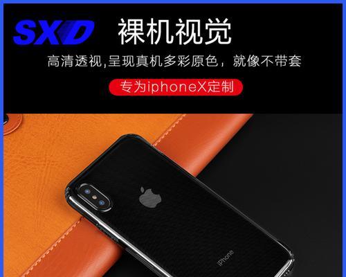 iPhoneX通话手机黑屏问题解决方法（解决你的iPhoneX通话中出现的黑屏问题）