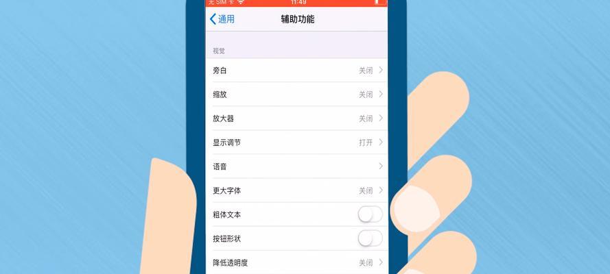 如何开启iPhone闪光灯？（简单操作让你轻松点亮黑暗）