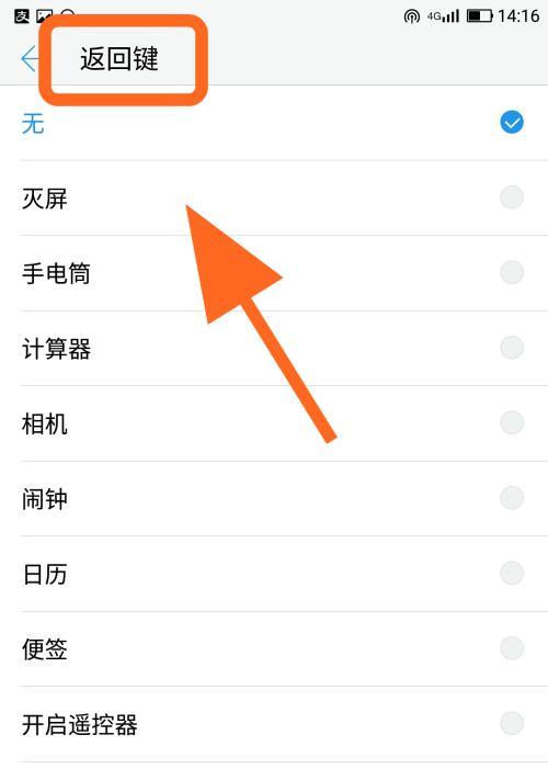荣耀50返回键调出方法大揭秘（快速掌握荣耀50手机返回键调出的技巧）