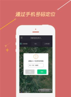使用手机号码定位找人的方法（利用手机定位服务来寻找失联人员的有效方法）