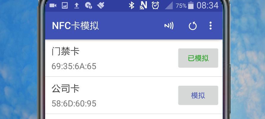 手机NFC技术在门禁卡复制中的应用（一种简便的门禁卡复制方法）