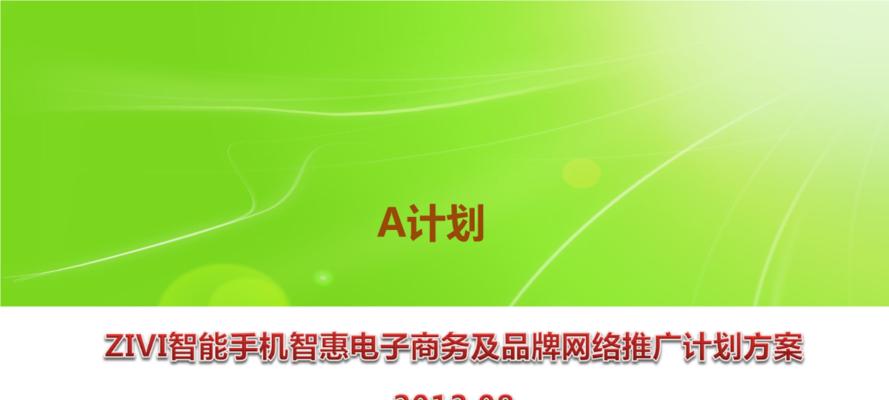 网站推广的基本方法（提升网站曝光度的关键策略及实用技巧）