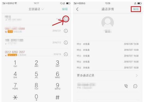 手机通话记录误删恢复方法大揭秘（详解误删手机通话记录恢复技巧，一键找回通话历史）