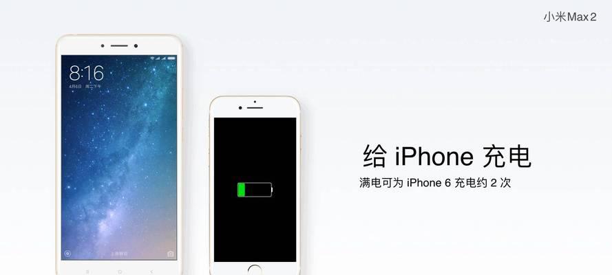 iPhone电池充不满电的处理方法（解决iPhone充电问题的实用技巧）