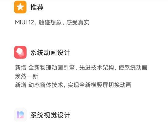 小米MIUI125开发版内测申请攻略（解析小米MIUI125开发版内测申请流程与答案）