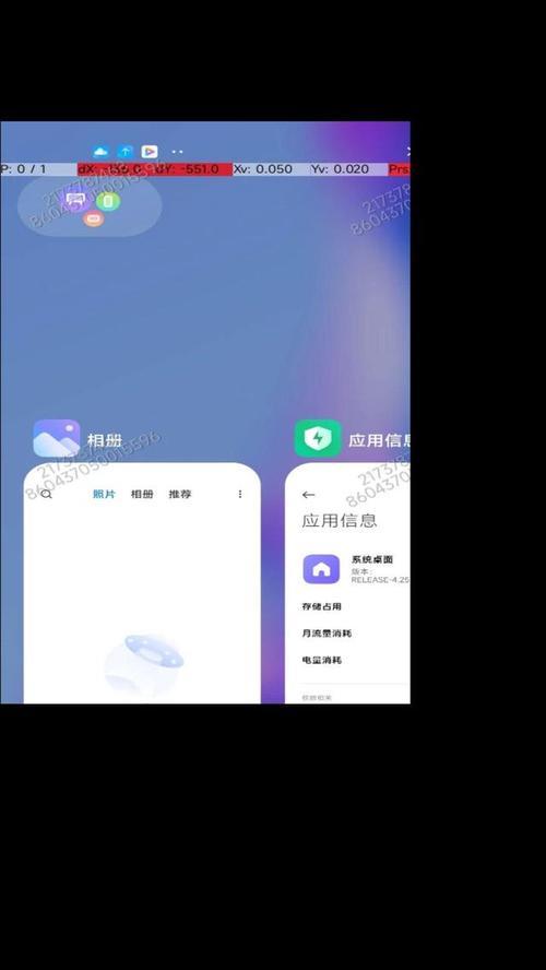 小米MIUI125开发版内测申请攻略（解析小米MIUI125开发版内测申请流程与答案）