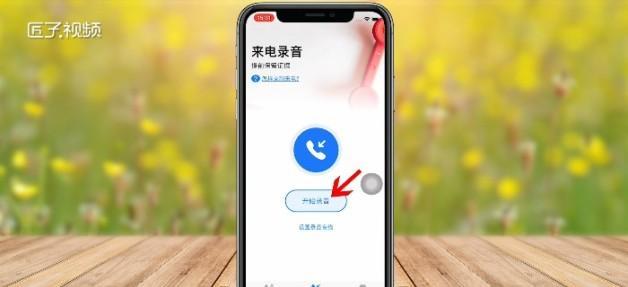 4个iPhone录音技巧，让你的音频质量大幅提升（提升录音质量、iPhone录音技巧、）