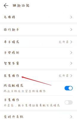 华为手机纯净模式设置方法大揭秘（轻松操作，一键畅享纯净体验）