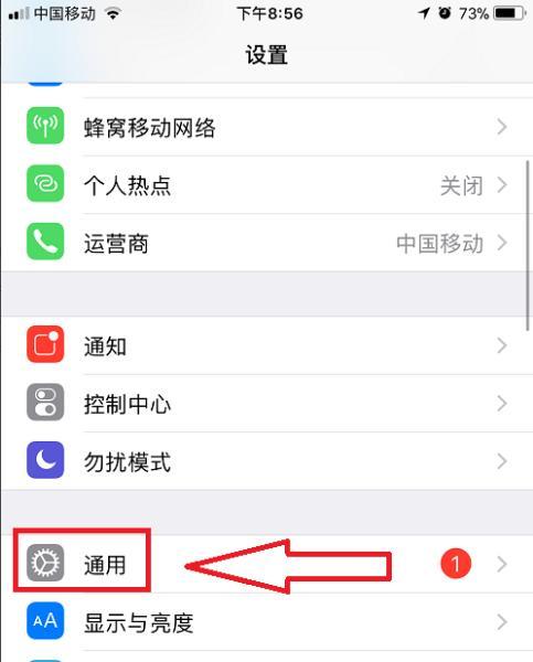 解决苹果iPhone闪退的有效方法（遇到闪退问题？别慌！这里有15个解决办法帮你搞定）