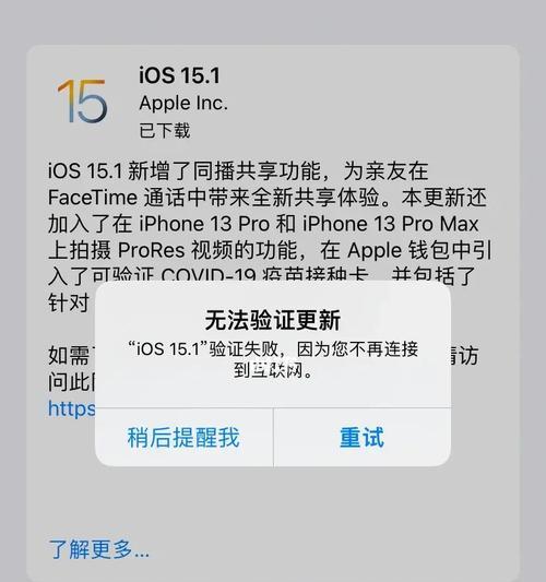 解决苹果iPhone闪退的有效方法（遇到闪退问题？别慌！这里有15个解决办法帮你搞定）