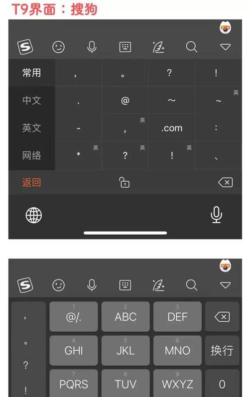如何在iPhone上添加输入法（轻松教您在iPhone上添加新的输入法）