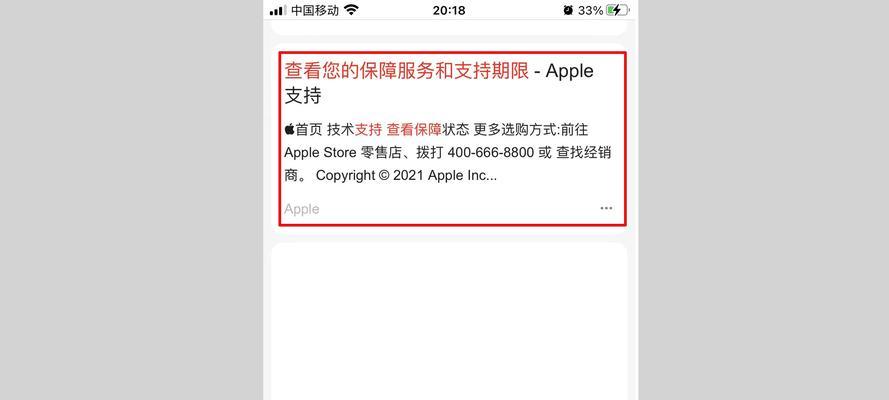 如何简单鉴别真假iPhone（轻松辨别真伪，避免上当受骗）