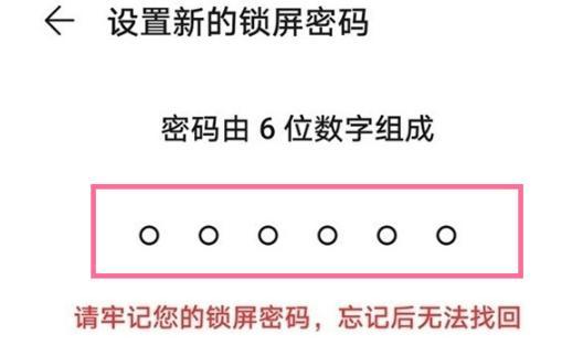 忘记锁屏密码的破解方法（解锁手机密码的实用技巧）