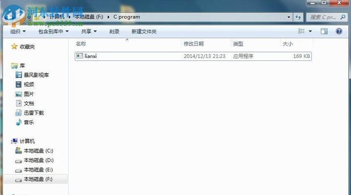 Win7系统exe文件修复方法大全（从入门到精通，轻松修复Win7系统exe文件错误）