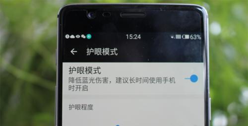 如何设置iPhone护眼模式（通过简单步骤让你的iPhone更加护眼）